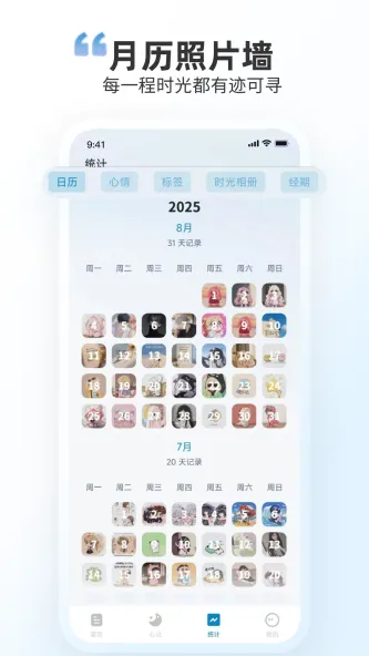 时光印记 应用截图 2