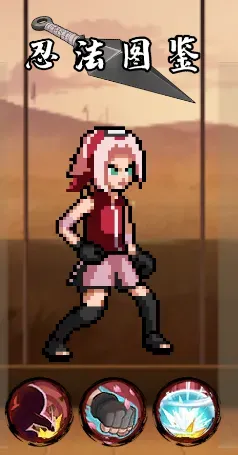 像素火影-次世代