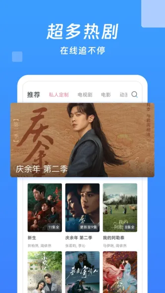 今日影视大全 应用截图 4
