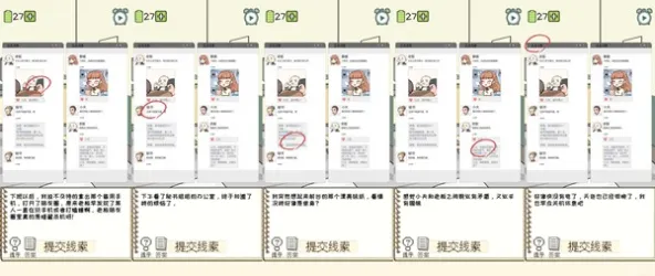 职场的秘密