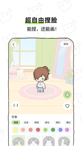 bika 应用截图 3