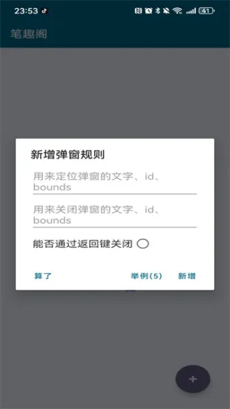 李跳跳 应用截图 2