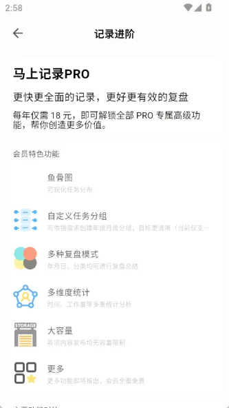 马上记录 应用截图 4