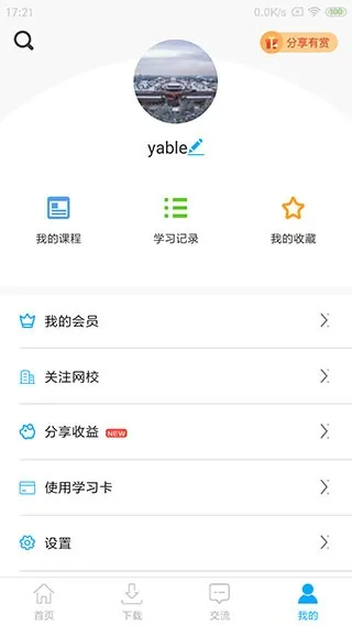 网校课堂 | NetSchool