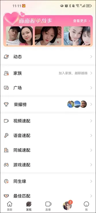 面面