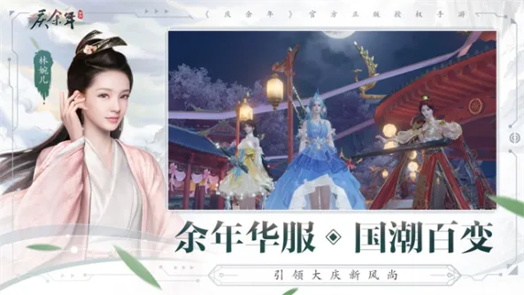 庆余年 游戏截图 5