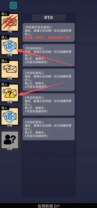 单机推理杀