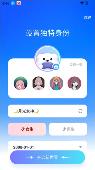 Yo语音