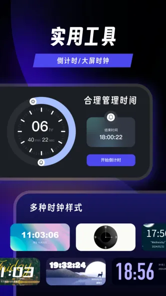 免费连点器 应用截图 1