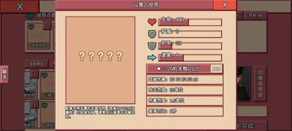 冲突2·闪电战