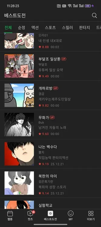 WEBTOON