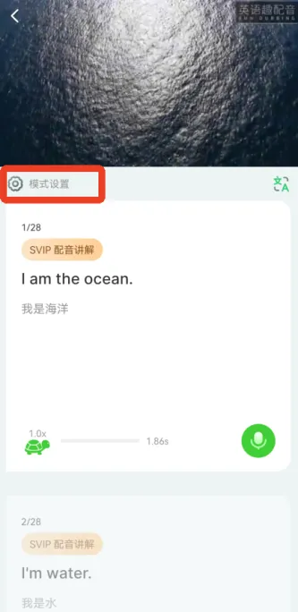 英语趣配音