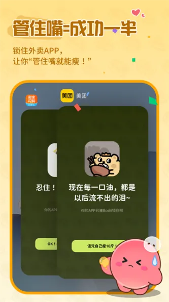 Bodii 应用截图 3