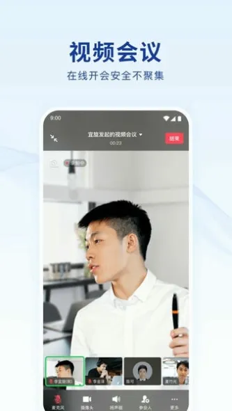 Lansenger | 蓝信