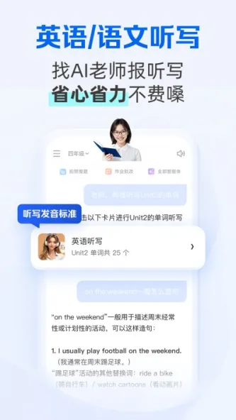 千问智学 应用截图 2