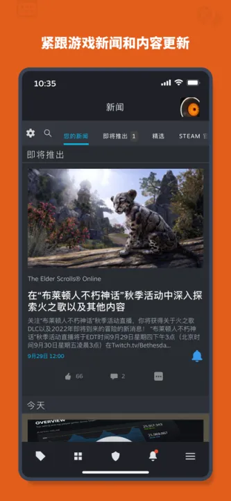 Steam 应用截图 6
