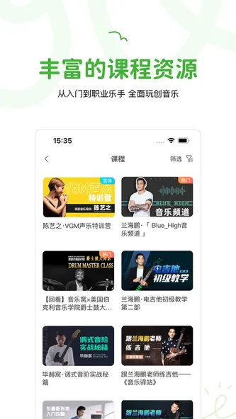 音乐窝 | library 应用截图 3