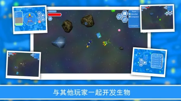 Evolution of Species 2 游戏截图 2