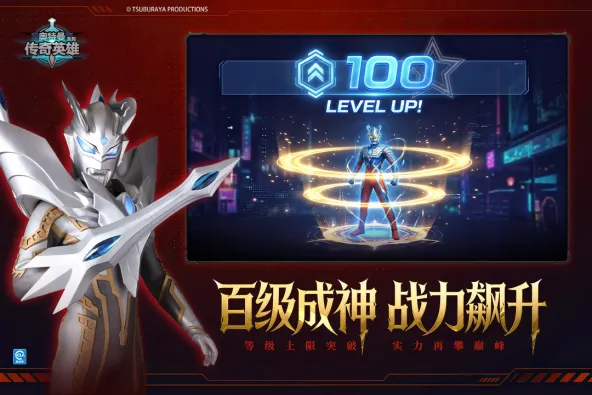 奥特曼传奇英雄 游戏截图 3