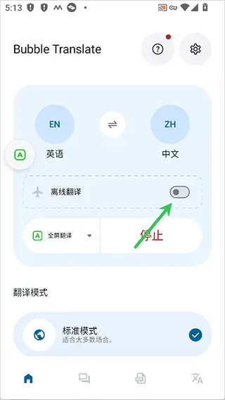 Bubble Translate