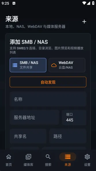 outfuse 应用截图 1