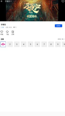 长青视频 应用截图 4