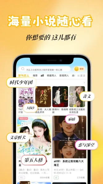 话本小说 应用截图 4