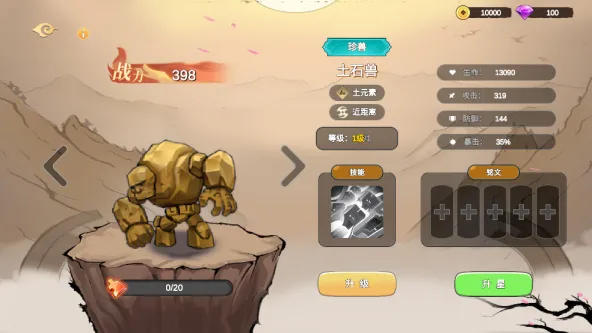 神宠大作战3