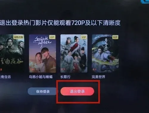 云视听极光