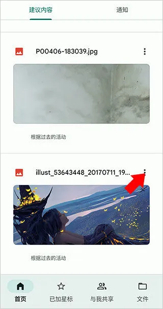 云端硬盘