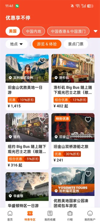 Klook客路旅行