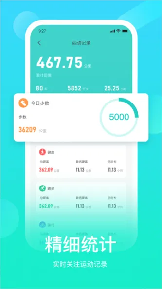荃豆中药 应用截图 2