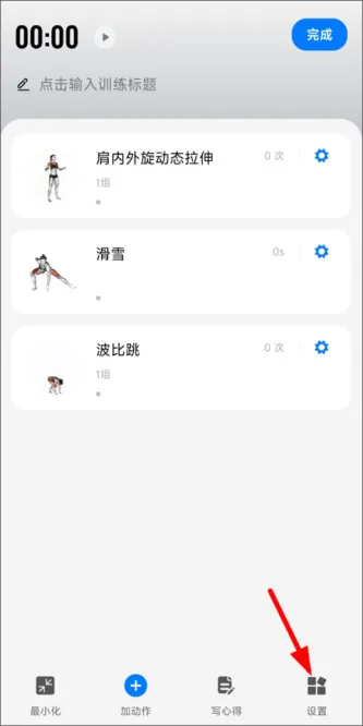 SynFit | 训记