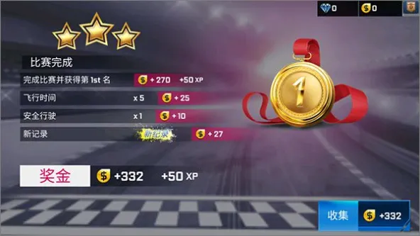 Street Racing HD|街头赛车2高清版