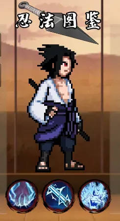 像素火影-次世代