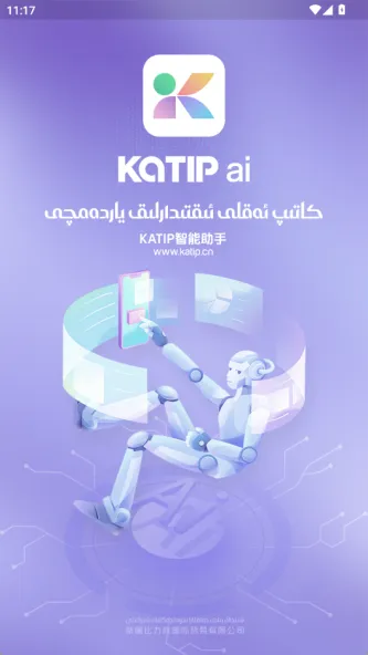 katip智能助手