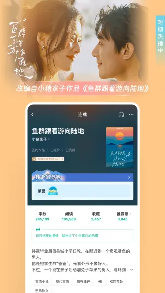 豆瓣阅读 应用截图 4