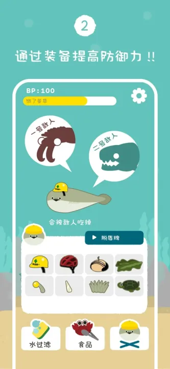 バスピ！安装器 游戏截图 3