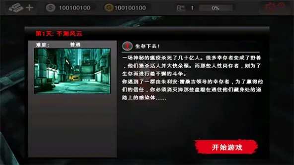 Dead Trigger