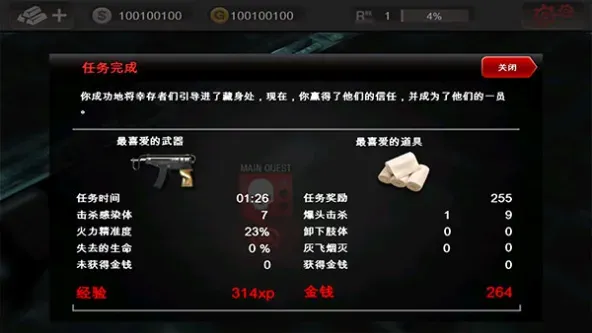 Dead Trigger