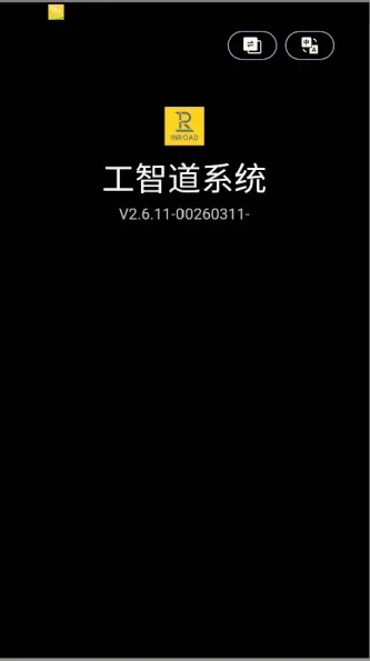 In-Road 应用截图 3