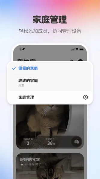 PETKIT | 小佩宠物 应用截图 3