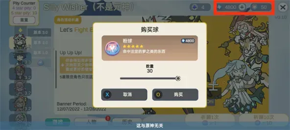 Silly Wisher安装器