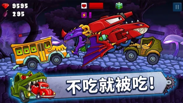 CarEatsCar2 游戏截图 1