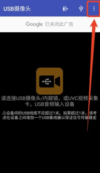 USB Camera | USB摄像头