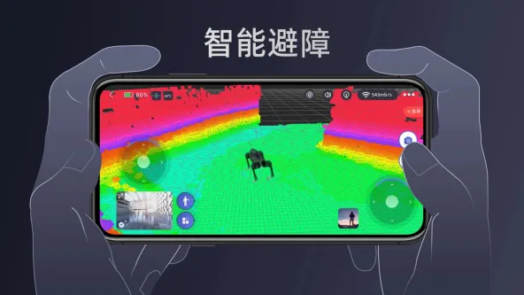 Unitree Go 应用截图 3