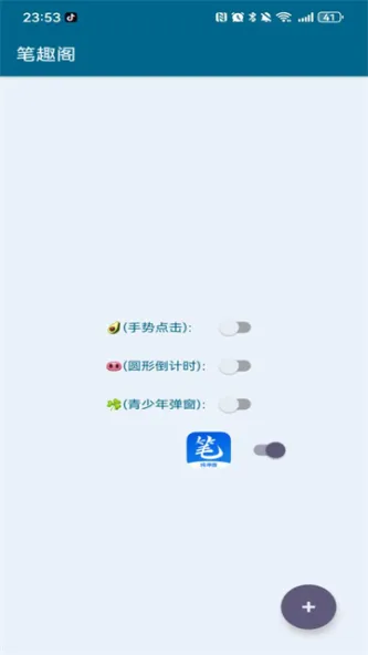 李跳跳 应用截图 3