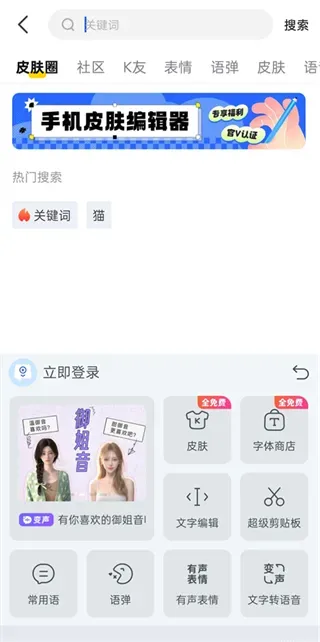 KK键盘