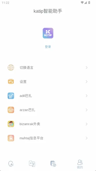 katip智能助手