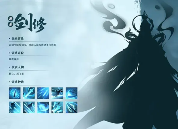 凡人修仙传：人界篇